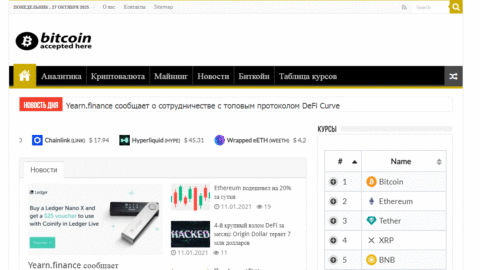 Автонаполняемый сайт — Майнинг и Криптовалюта