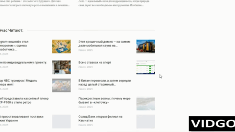 Крупный информационный портал
