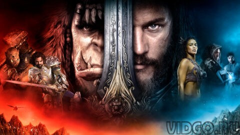 Варкрафт (2016) 4К