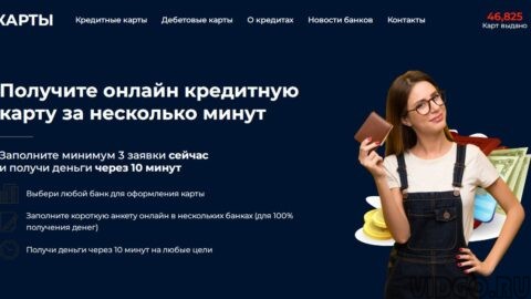 Финансовая витрина займов под CPA v2