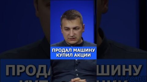 Продал машину, чтобы купить акции Пятерочки