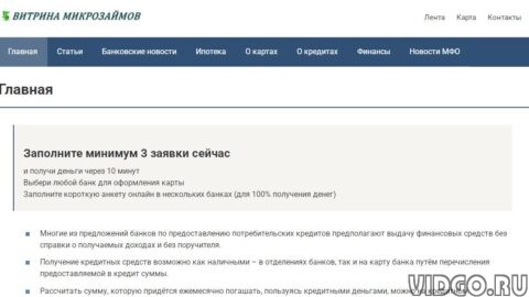 Витрина займов v3 — Автонаполнение статьями