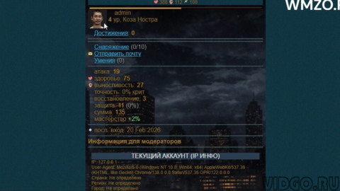 Скрипт онлайн игры — Войны мафии 2026